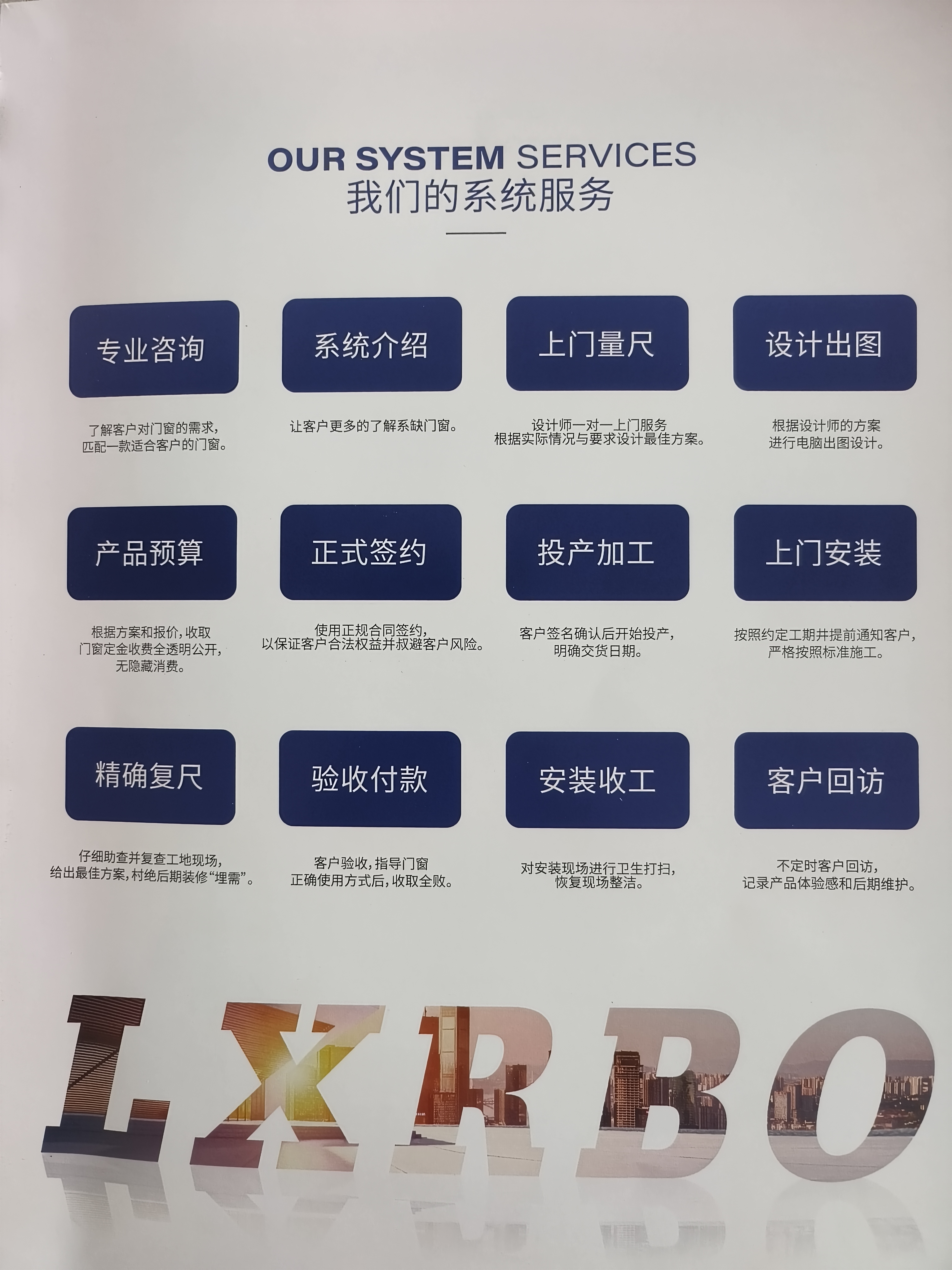 辽阳门窗